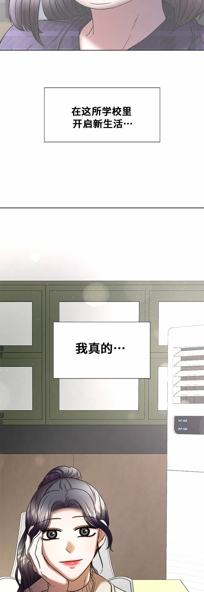 第12话 第20页