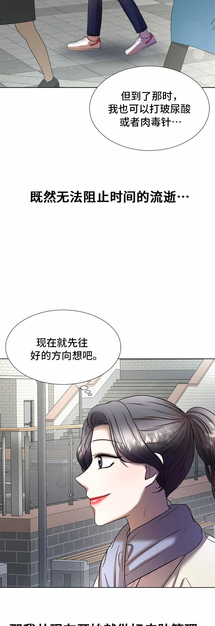 第12话 第23页