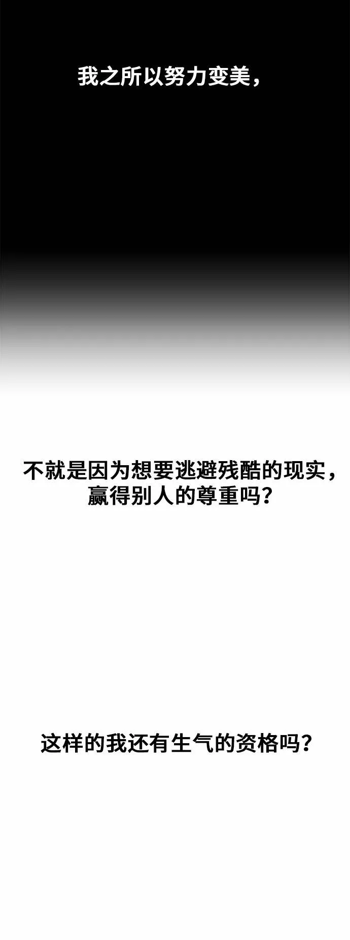 第12话 第44页