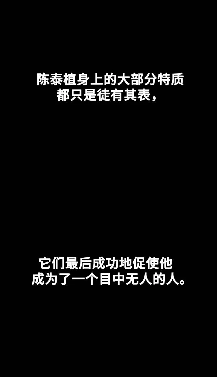 第13话 第12页