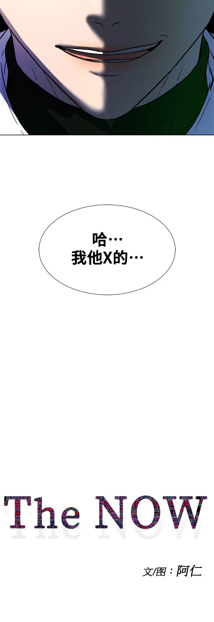 第13话 第18页