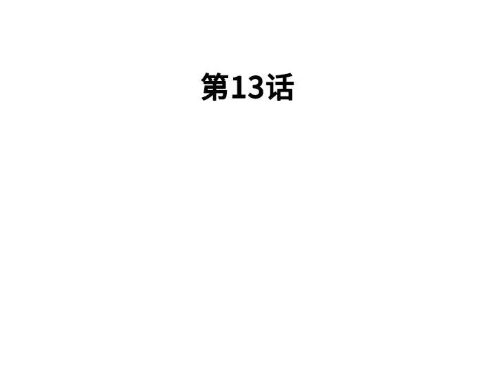 第13话 第19页