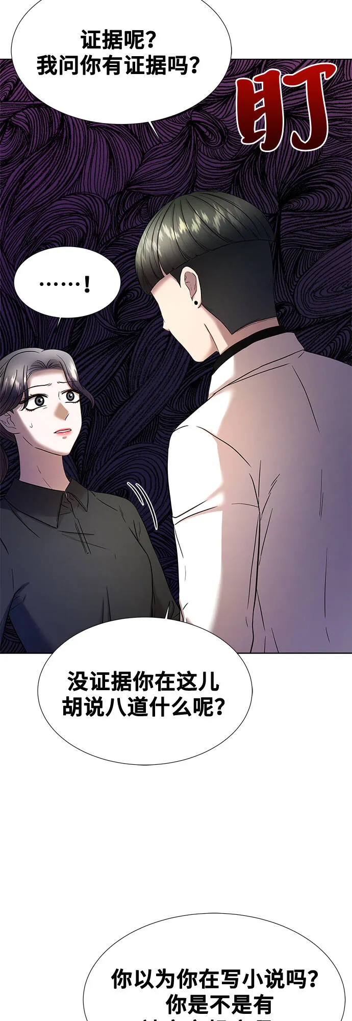 第13话 第21页