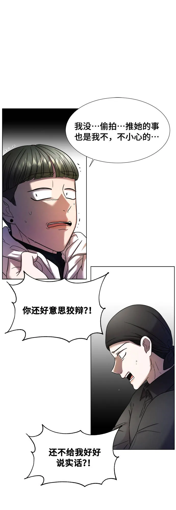 第13话 第45页
