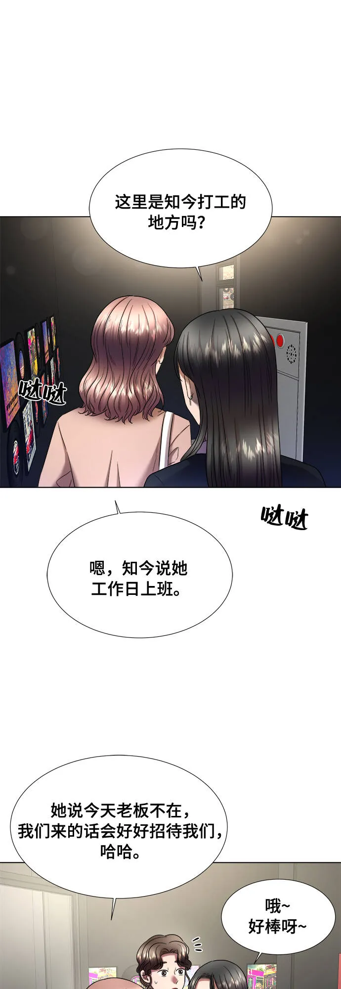第13话 第46页