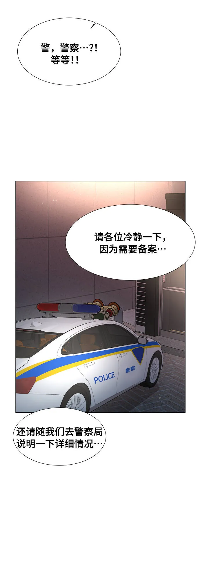 第13话 第52页