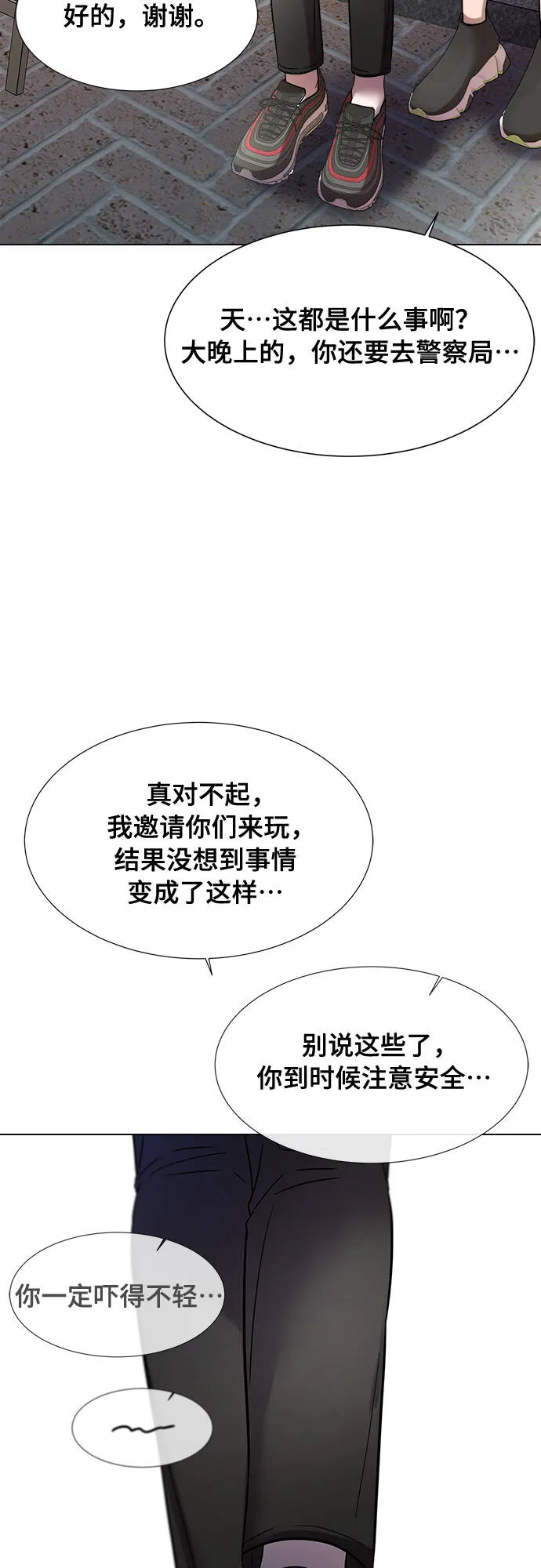 第13话 第56页