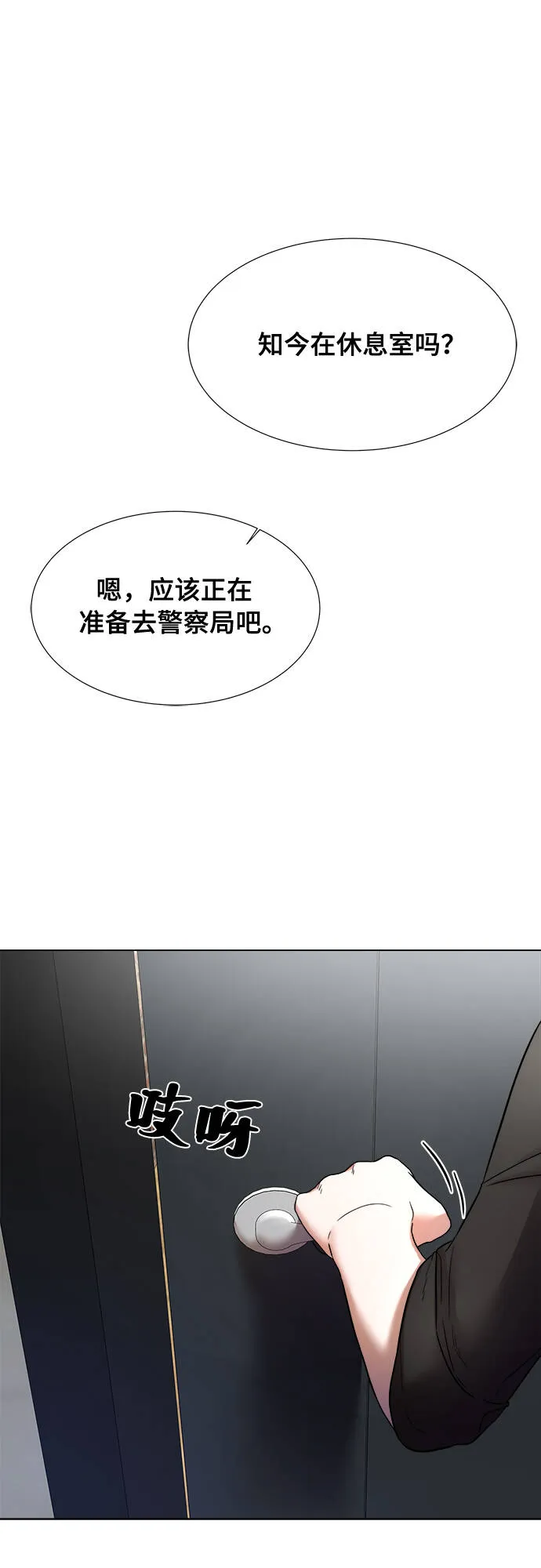 第13话 第62页