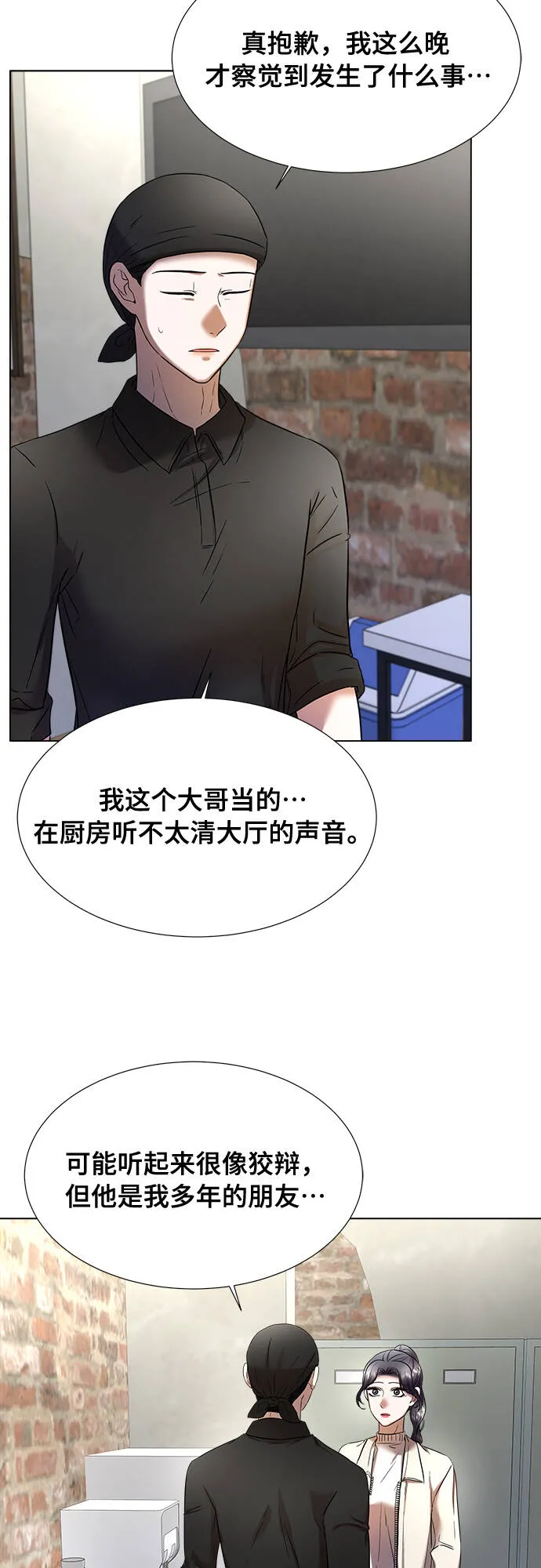 第13话 第67页