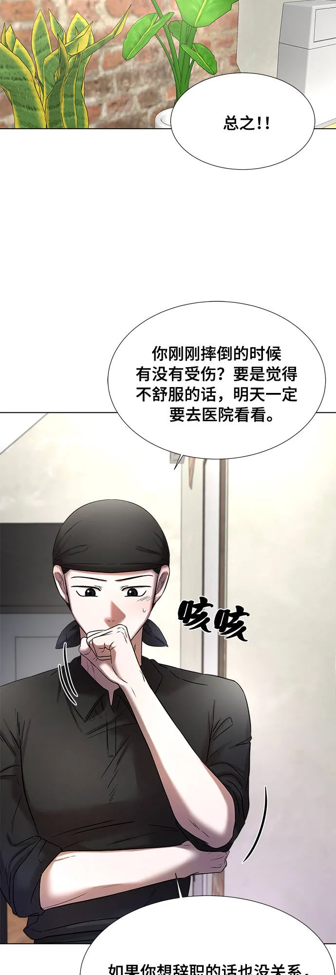 第13话 第71页