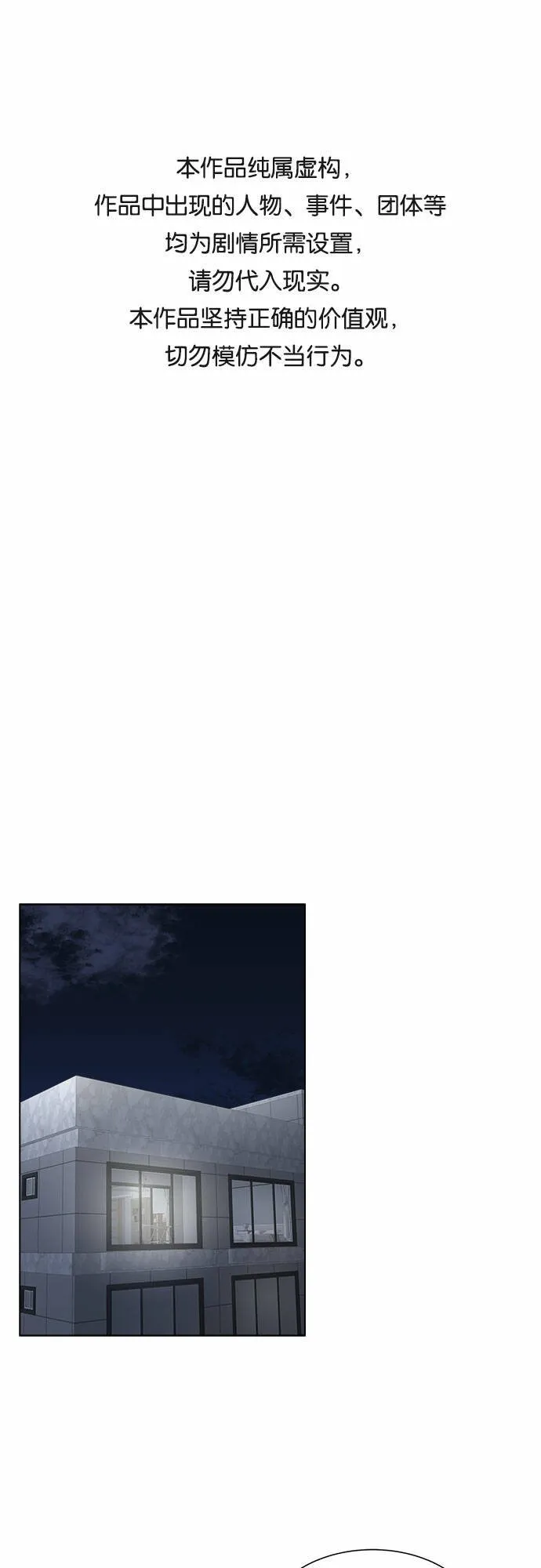 第14话 第1页