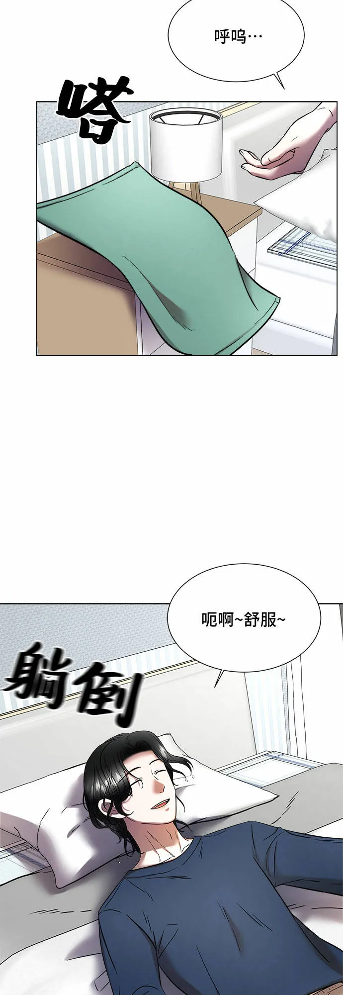 第14话 第2页