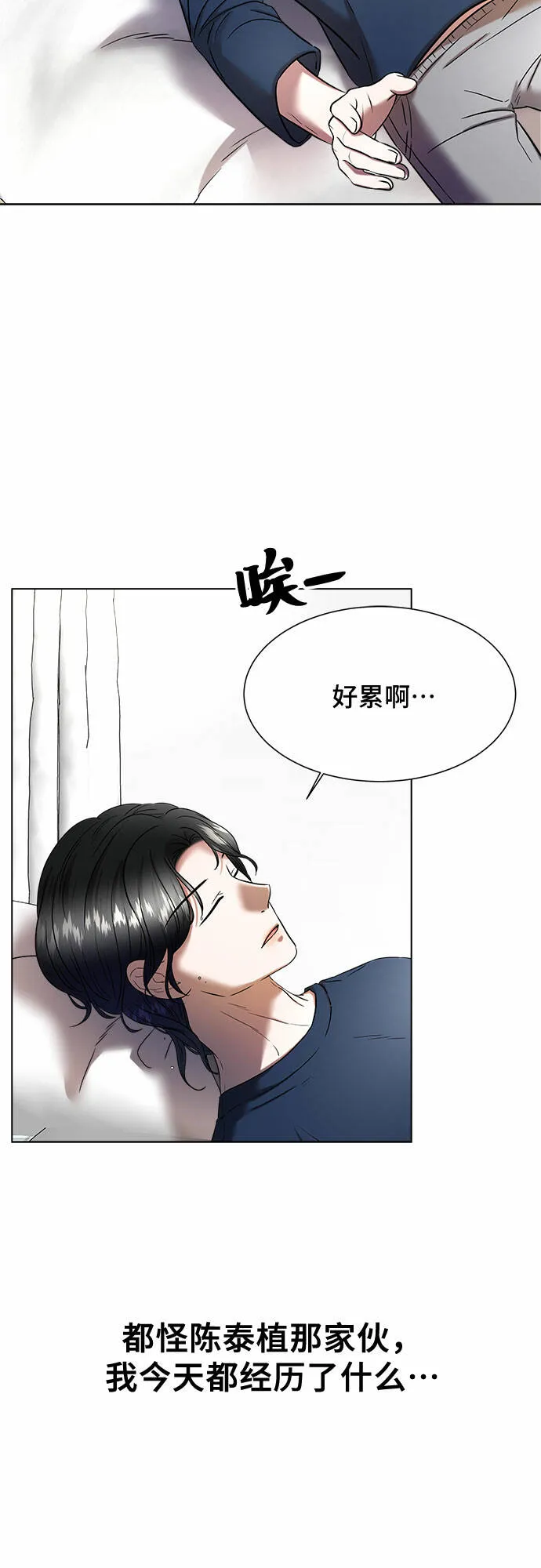 第14话 第3页
