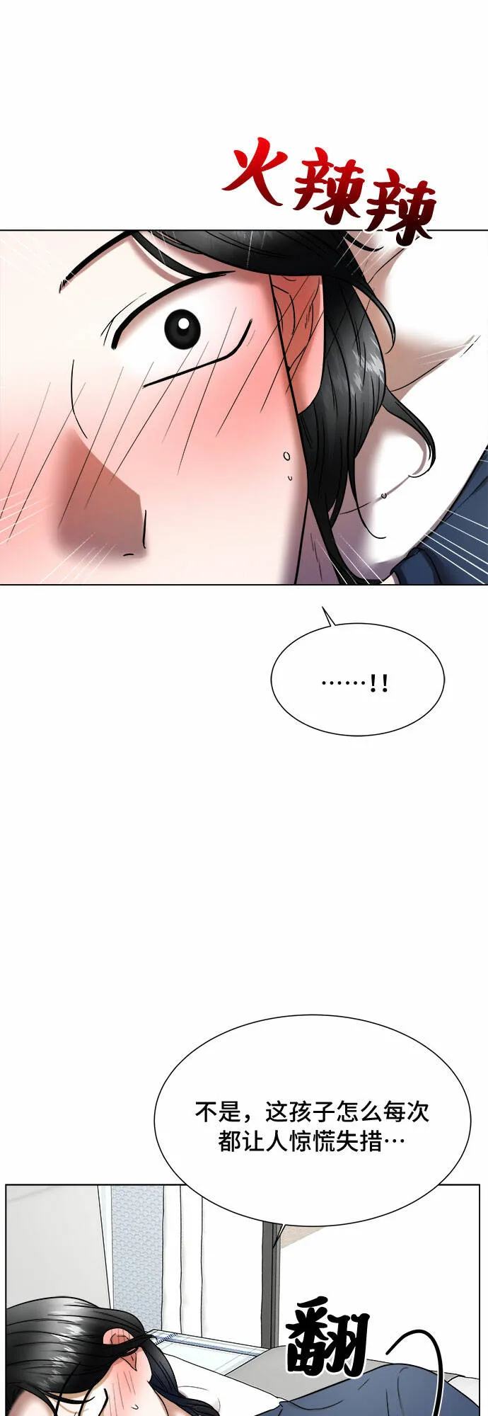 第14话 第7页