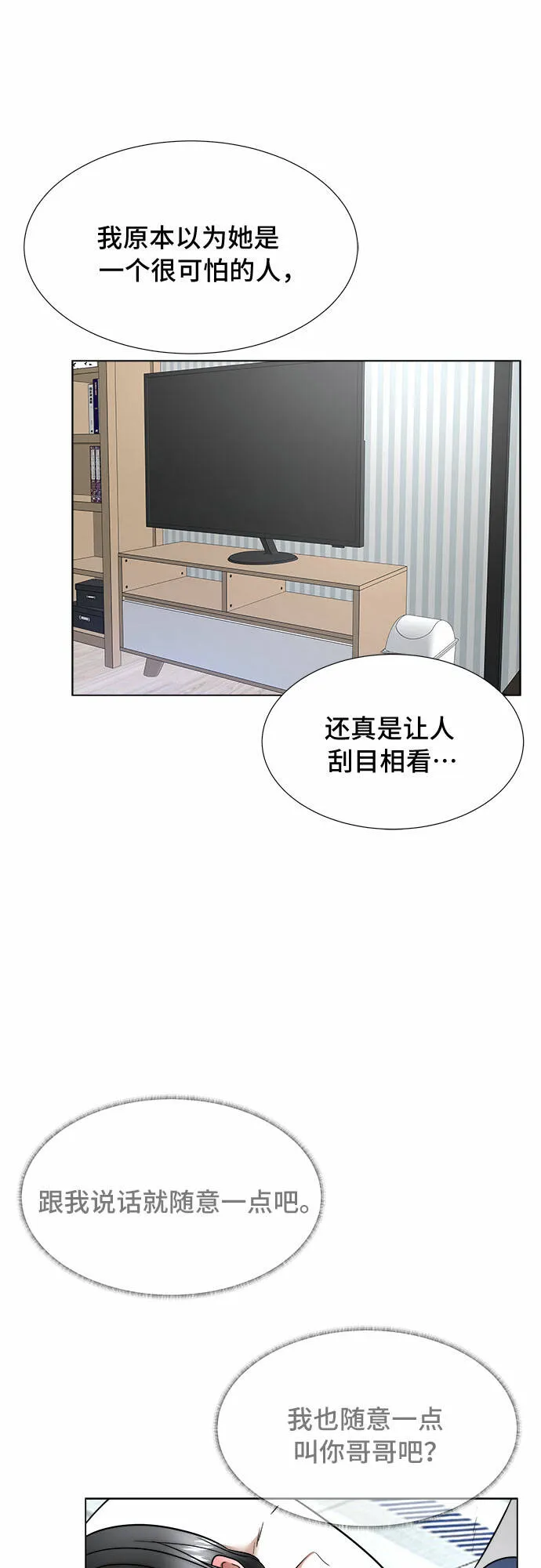 第14话 第9页