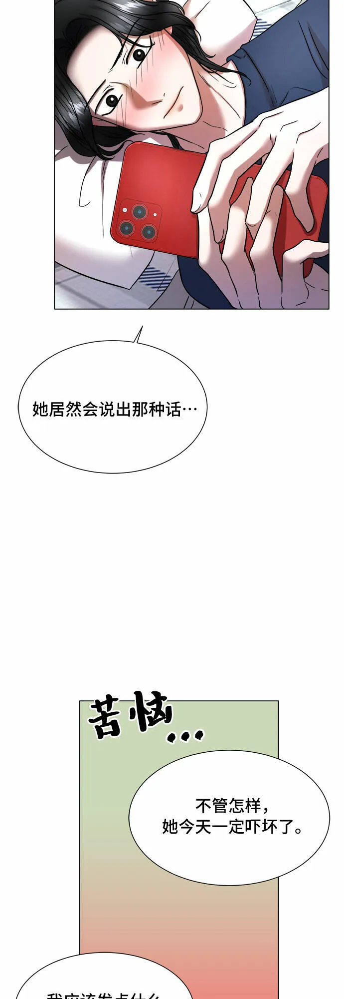第14话 第10页