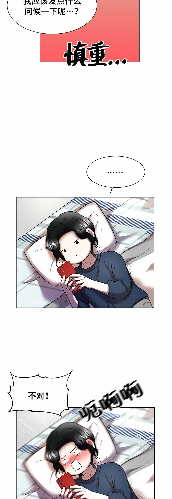 第14话 第11页