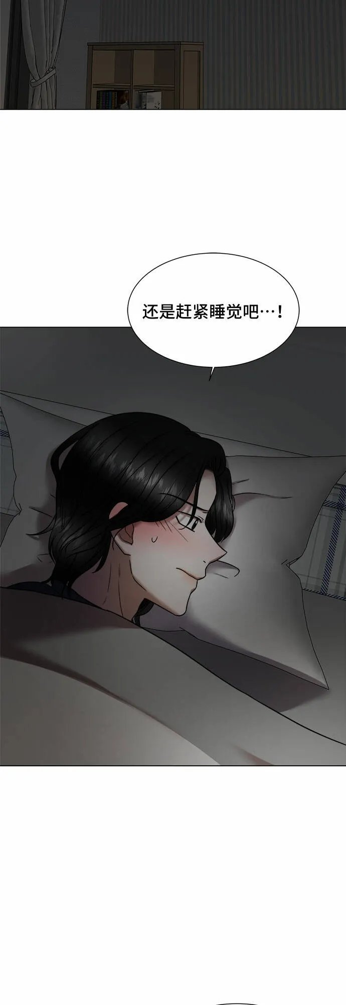 第14话 第14页