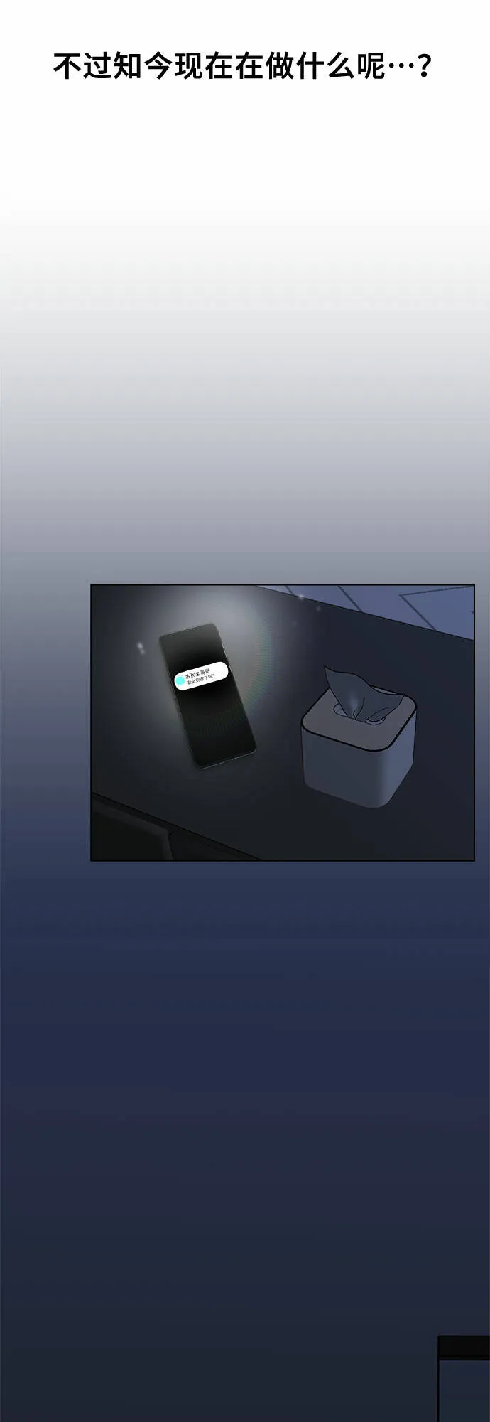 第14话 第16页