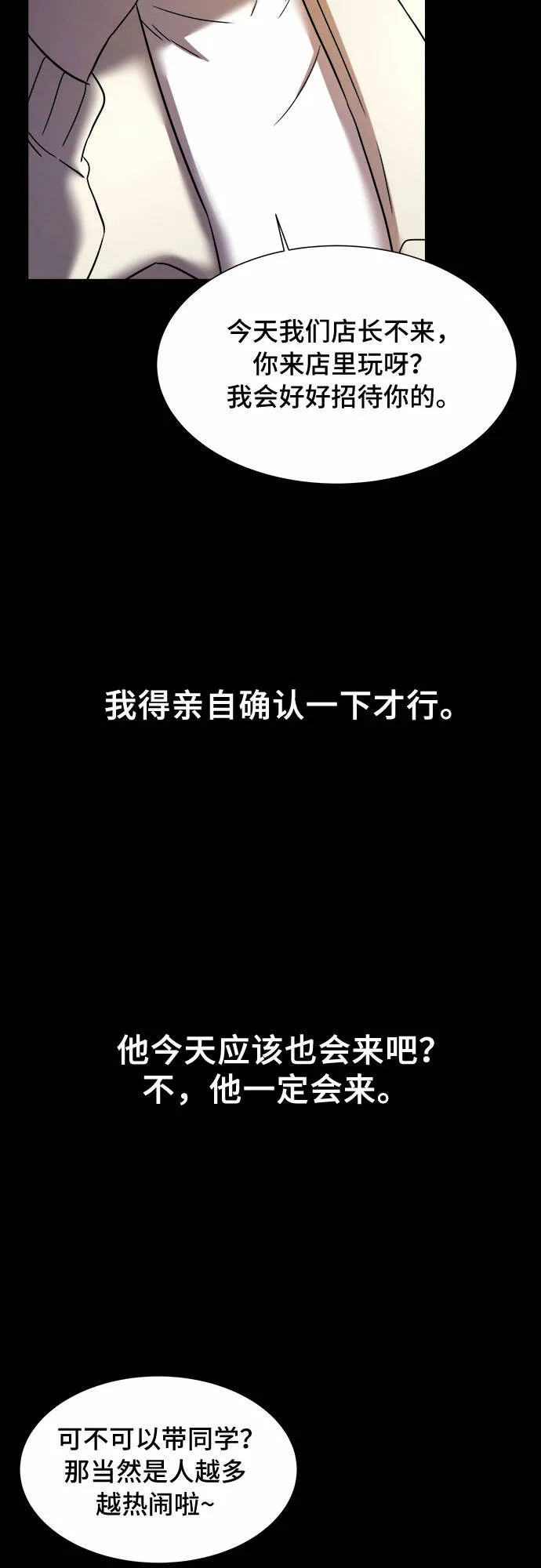 第14话 第26页