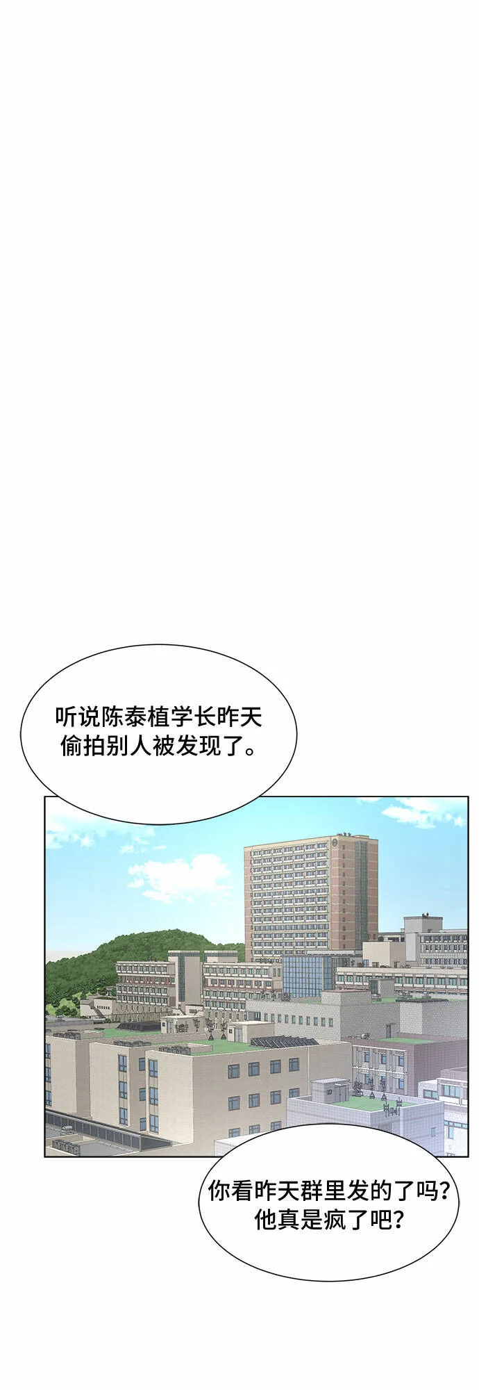 第14话 第34页