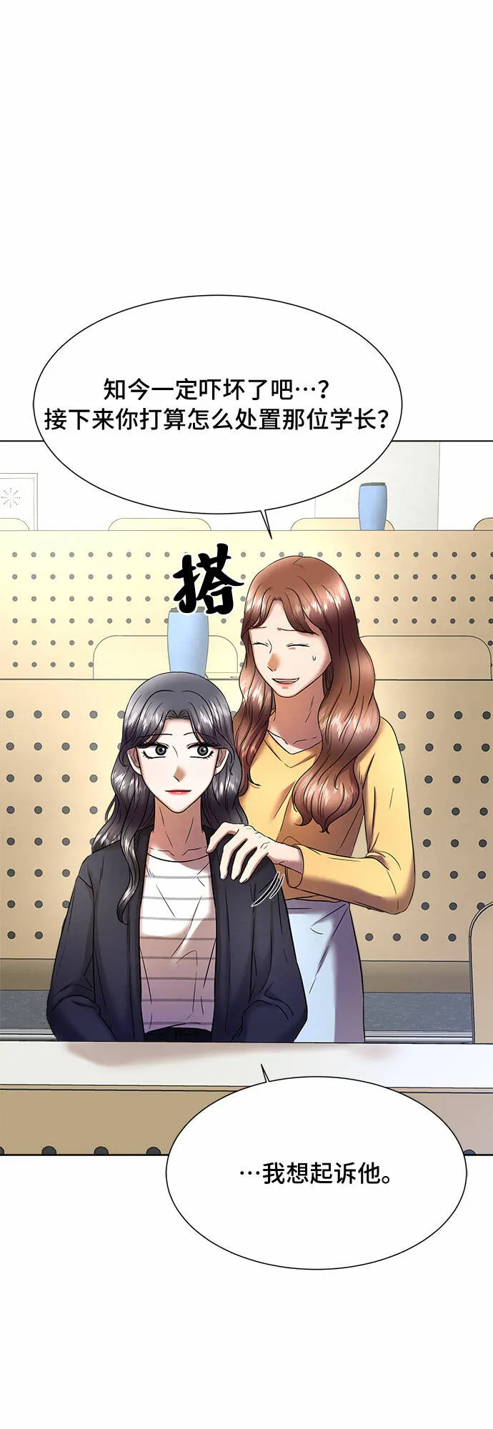 第14话 第42页
