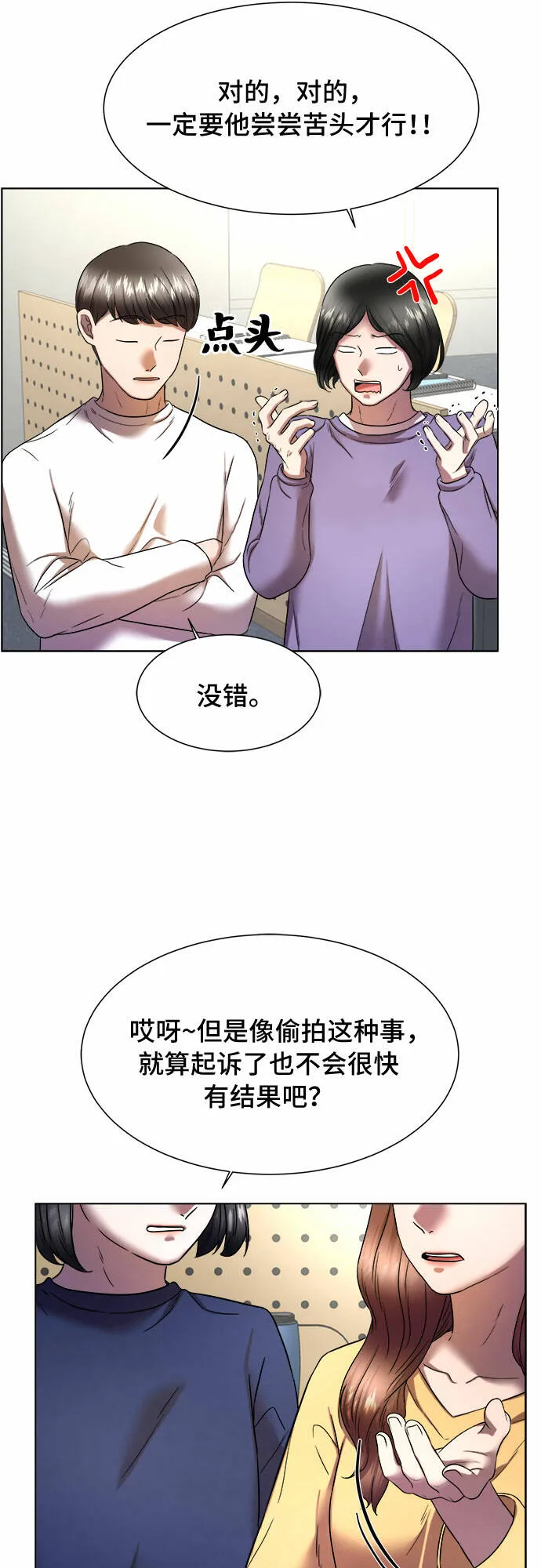 第14话 第44页