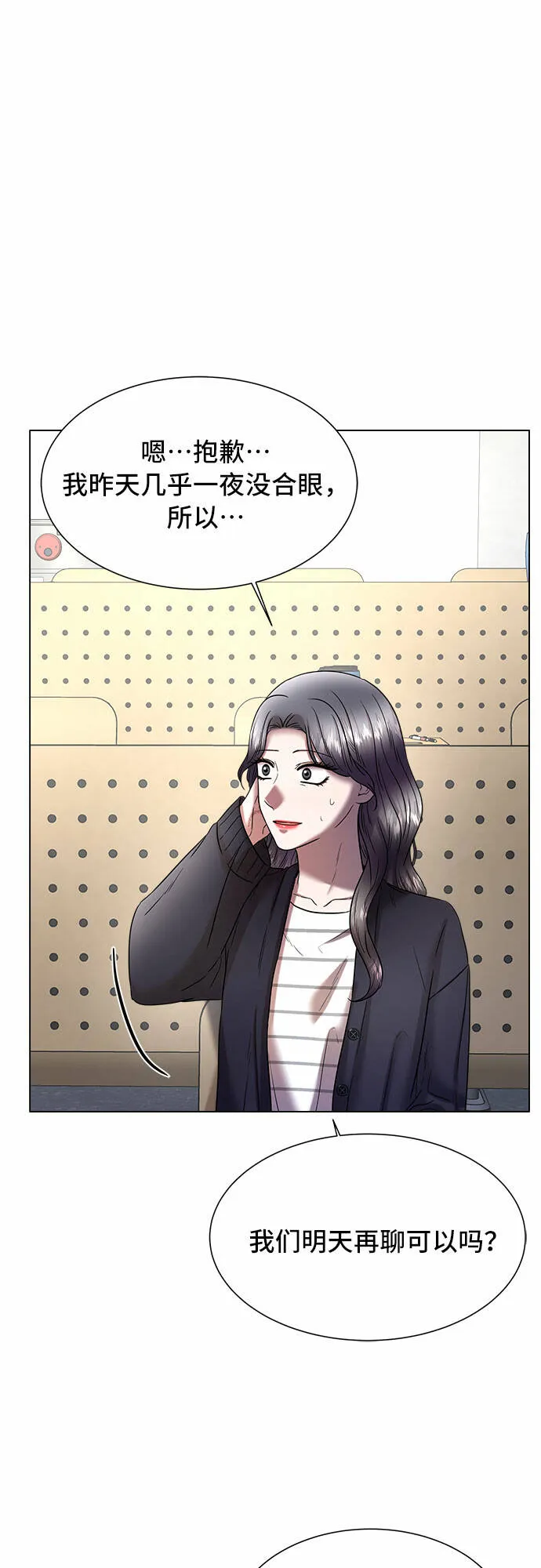 第14话 第51页