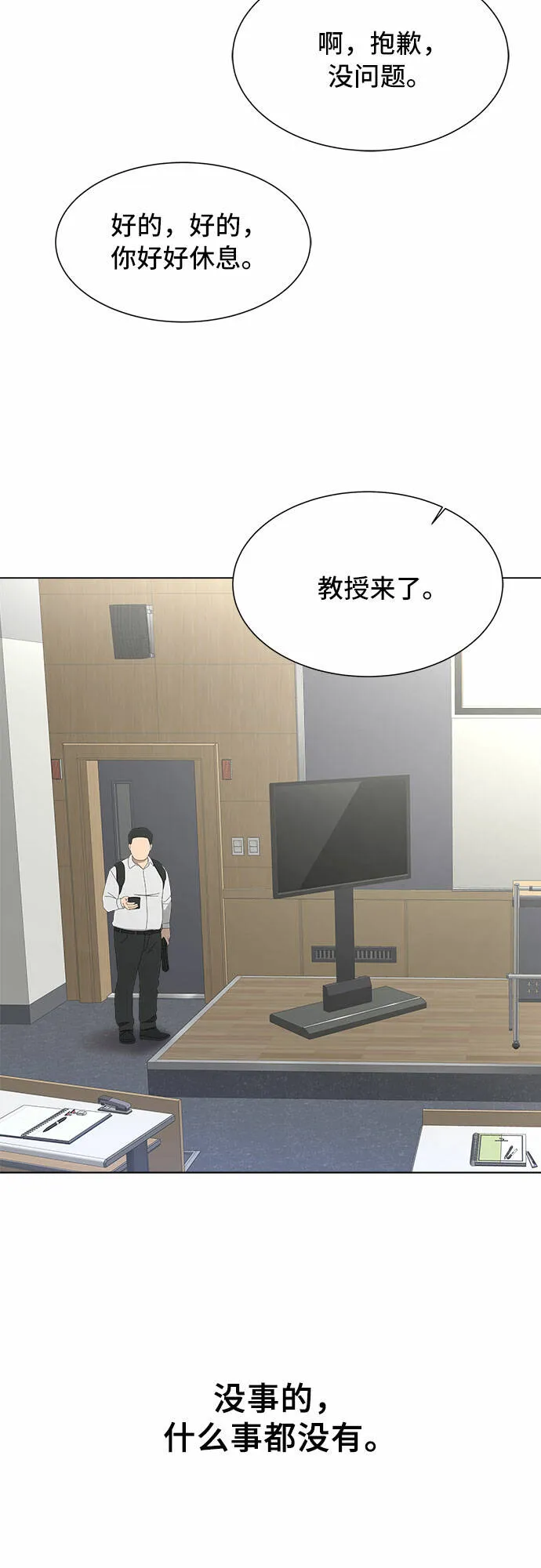 第14话 第52页