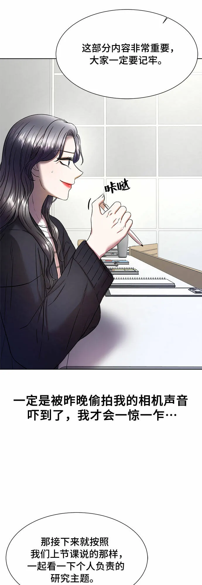 第14话 第55页