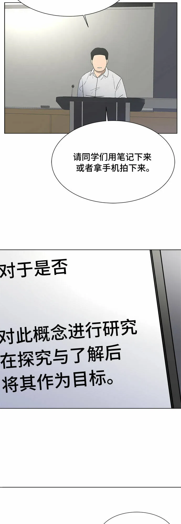 第14话 第56页