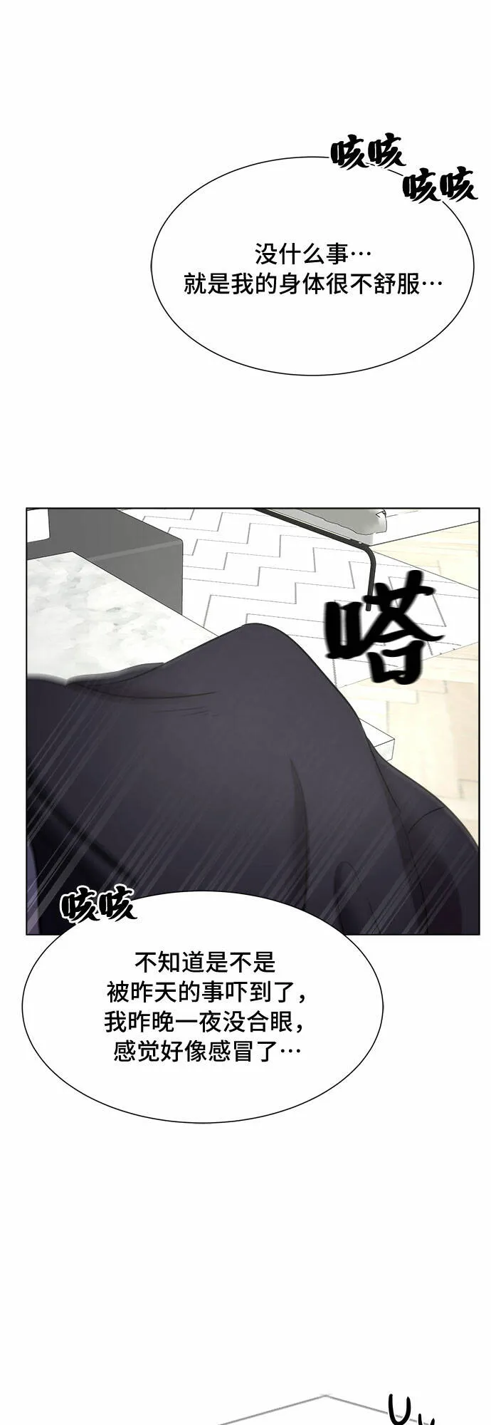 第14话 第63页
