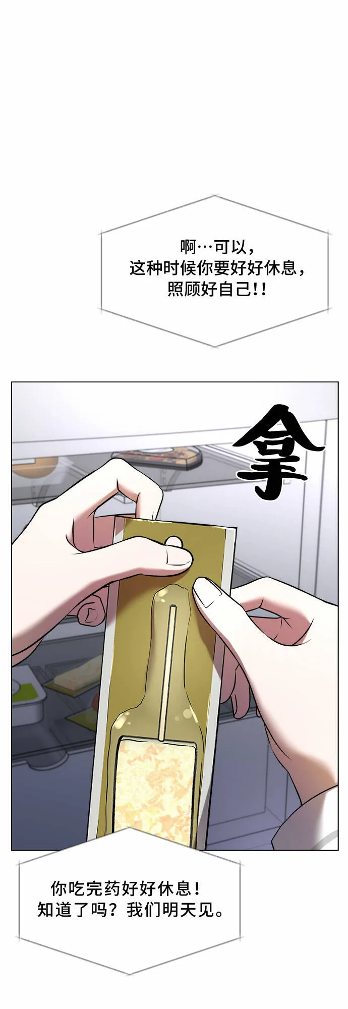 第14话 第66页
