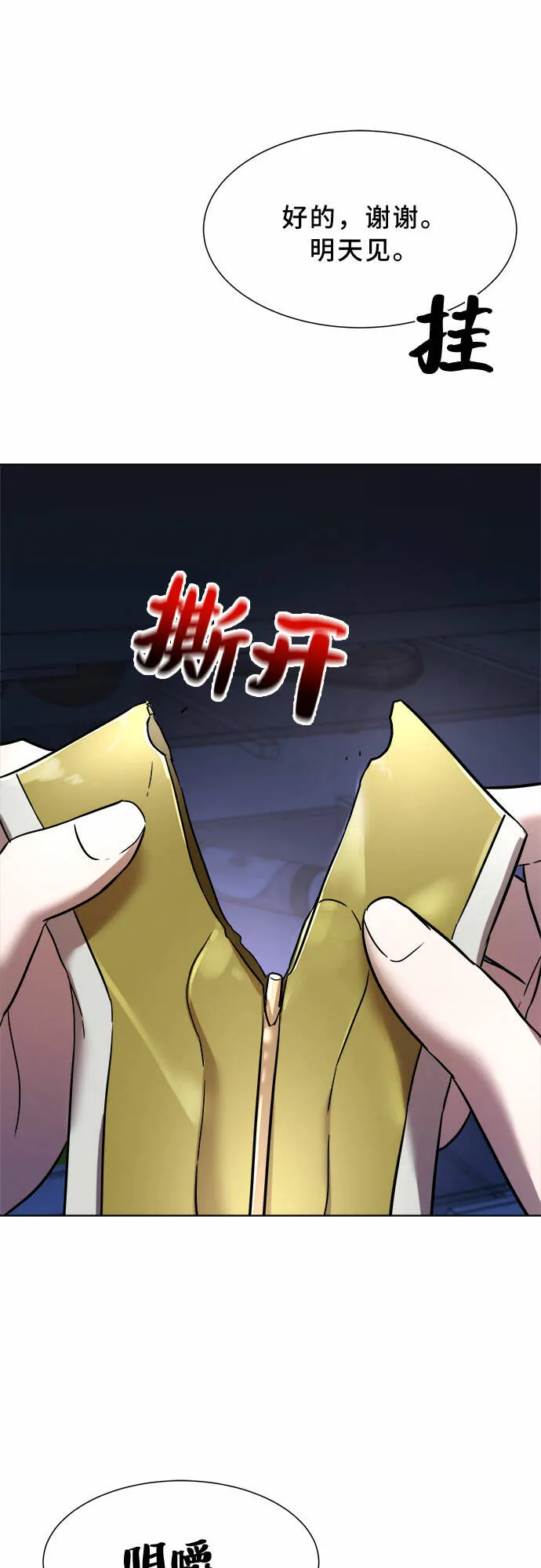 第14话 第67页
