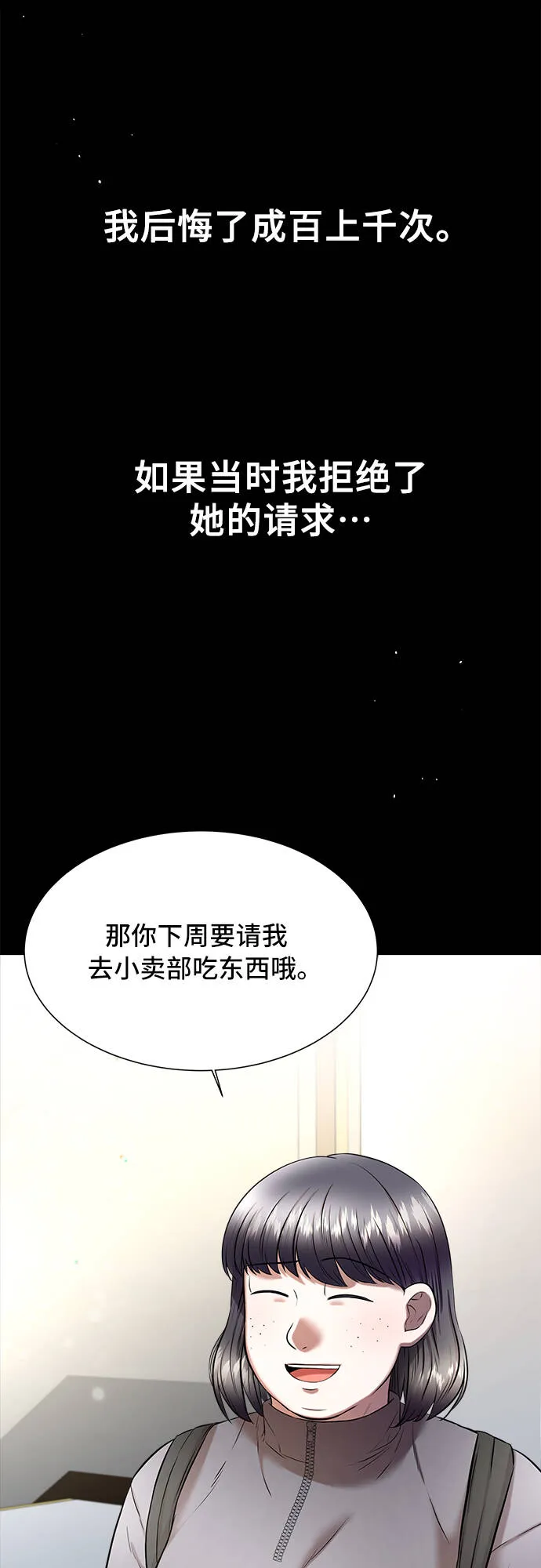 第15话 第5页