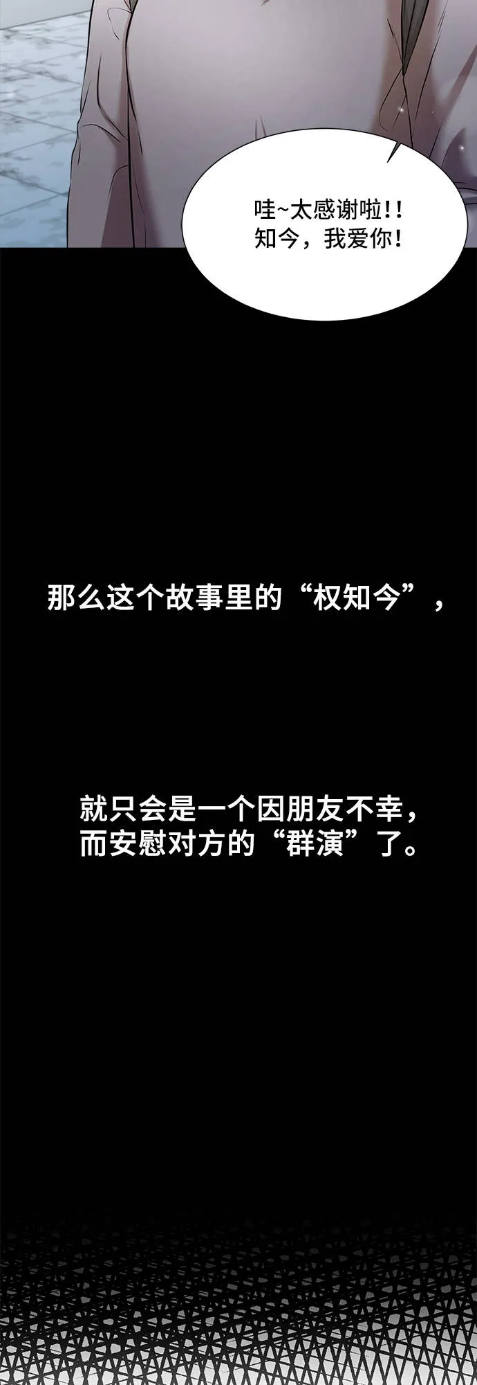第15话 第6页