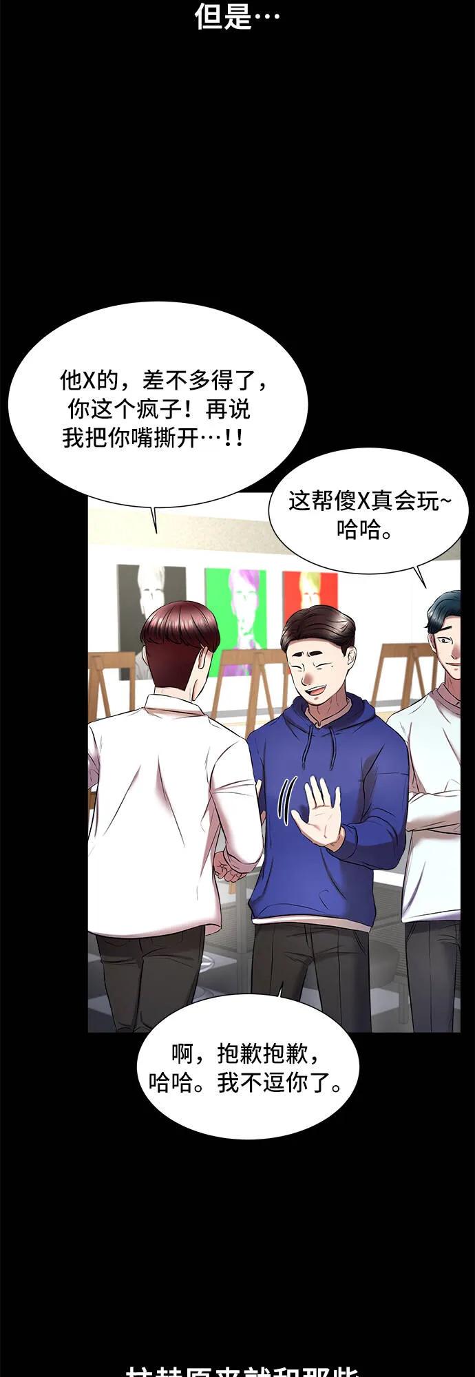 第15话 第35页