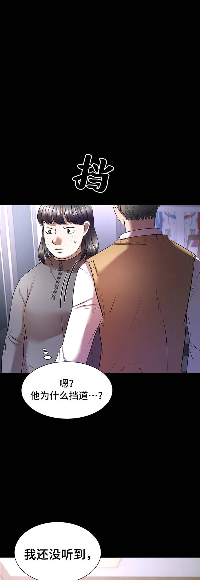 第15话 第38页