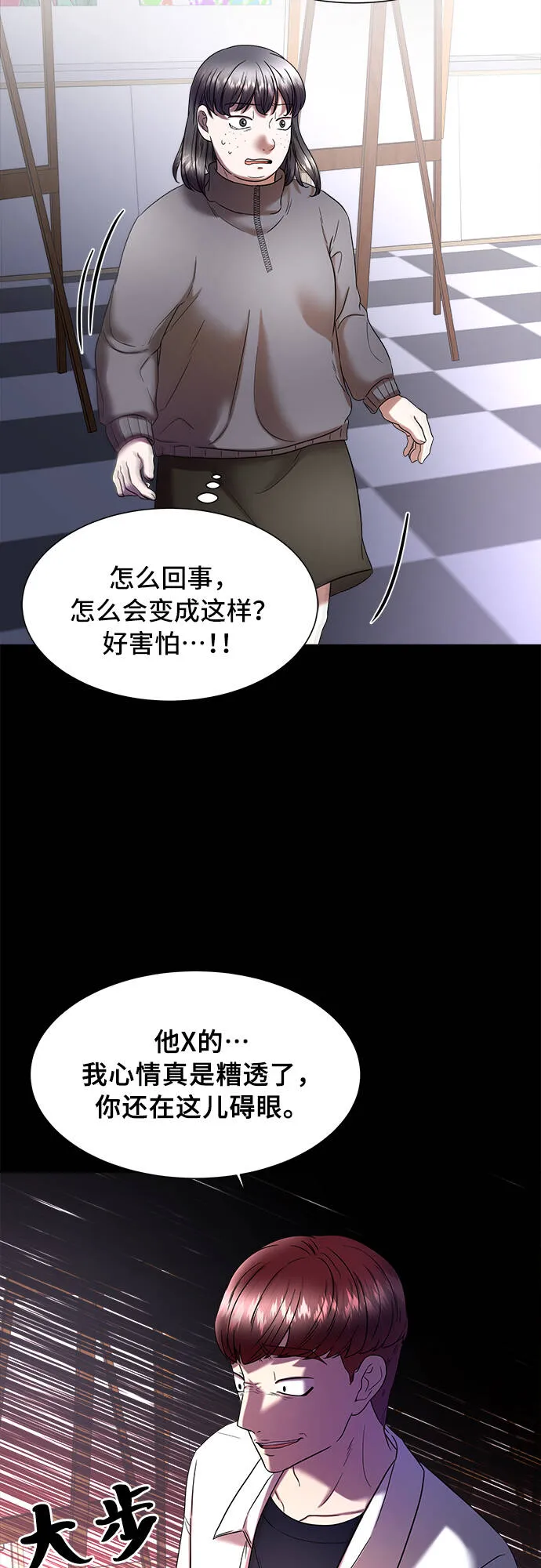 第15话 第45页