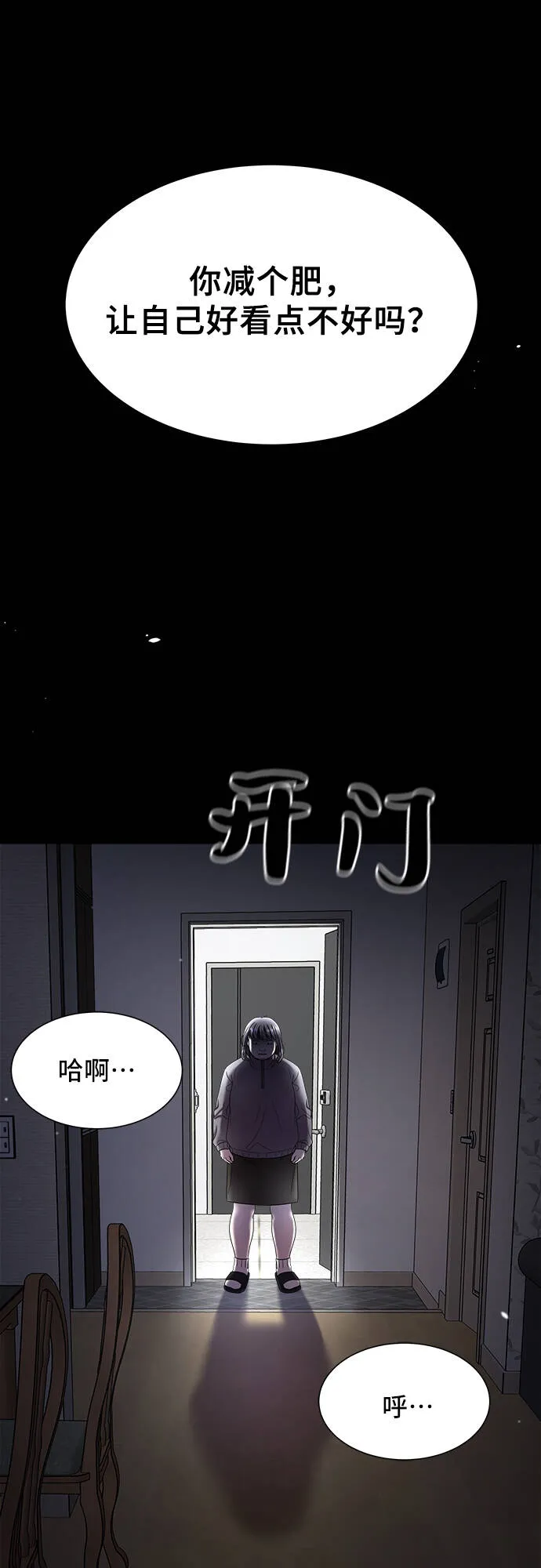 第15话 第85页
