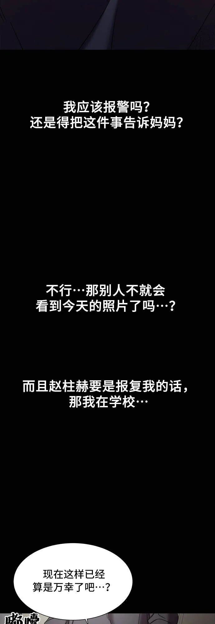 第15话 第87页