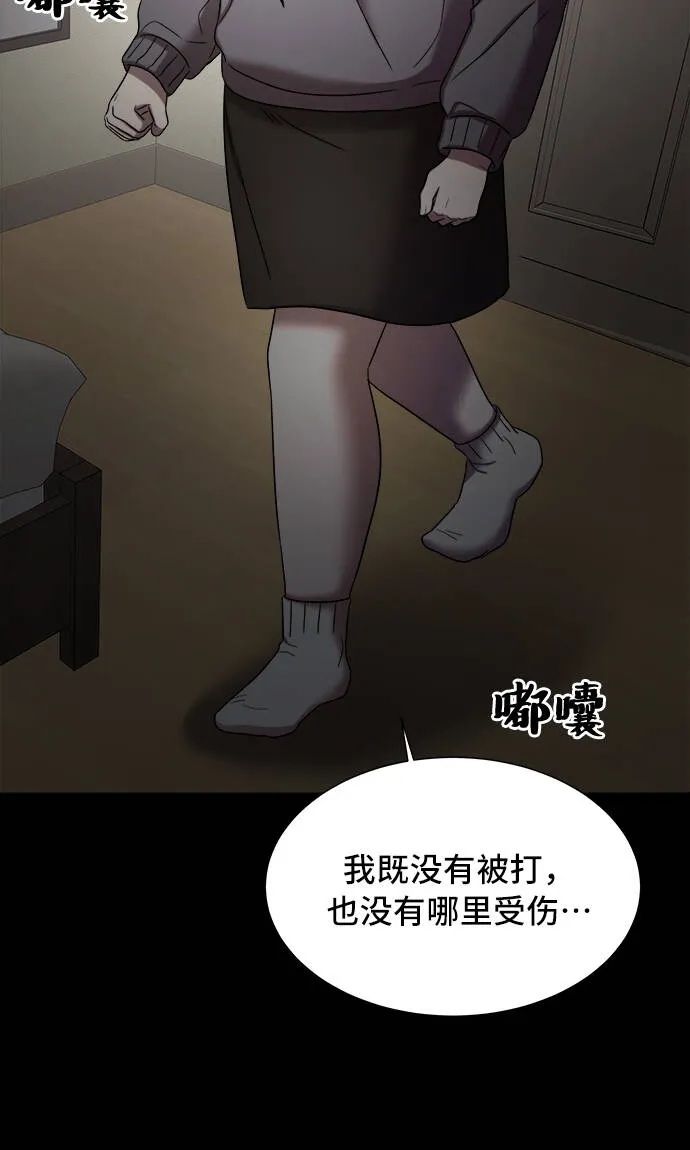 第15话 第88页