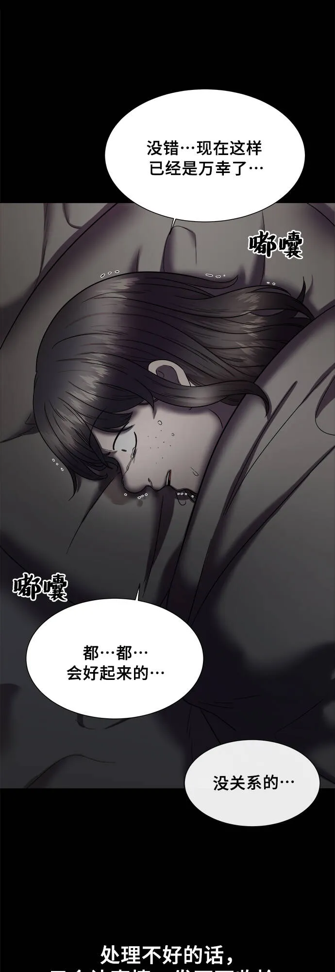 第15话 第89页
