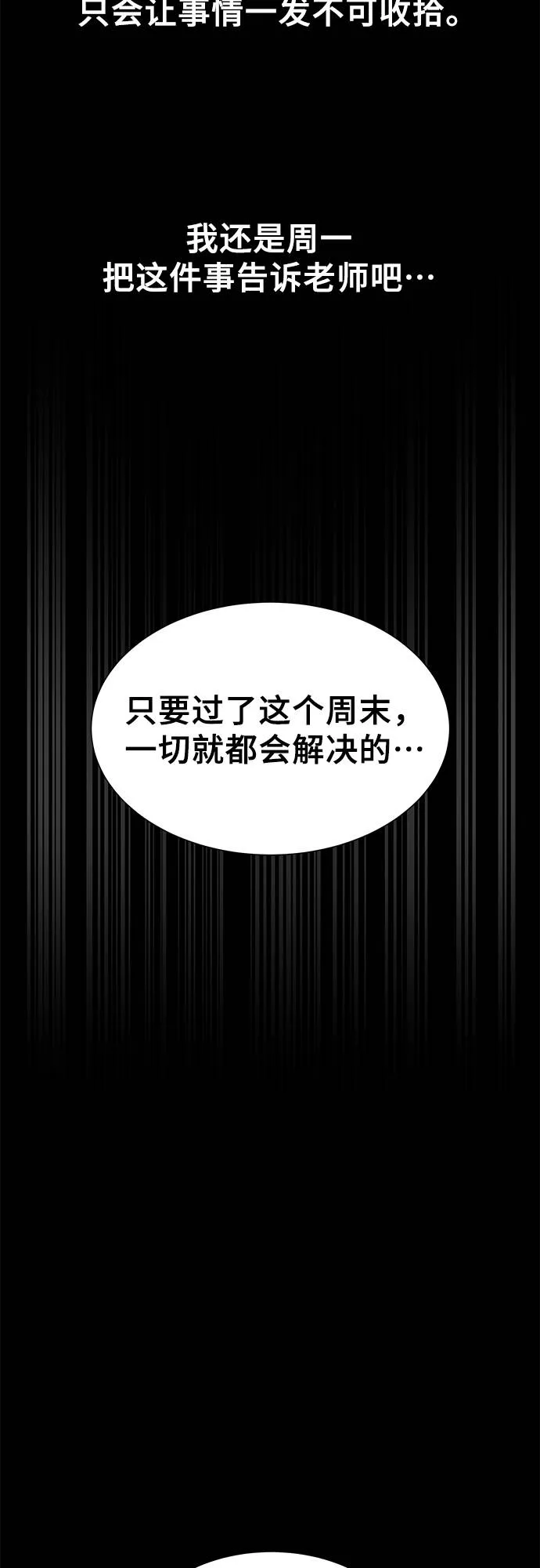 第15话 第90页