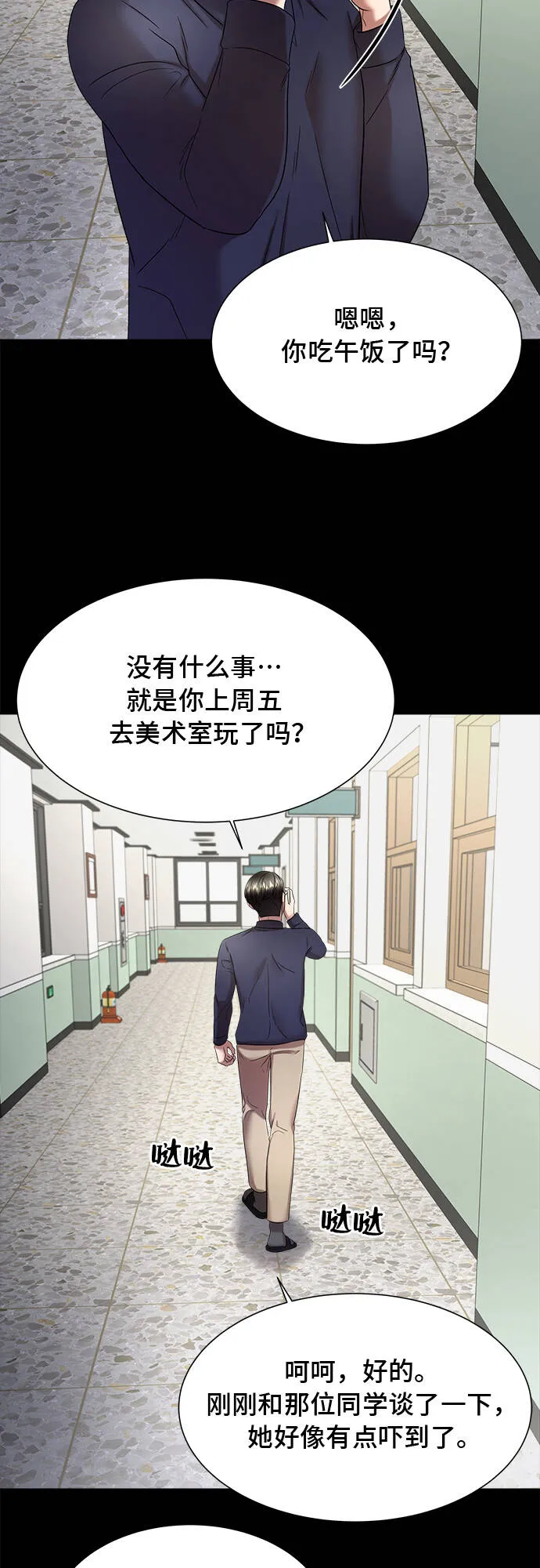 第16话 第32页