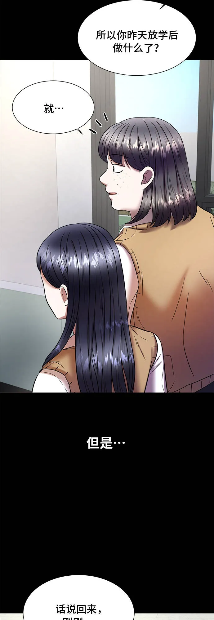 第16话 第80页