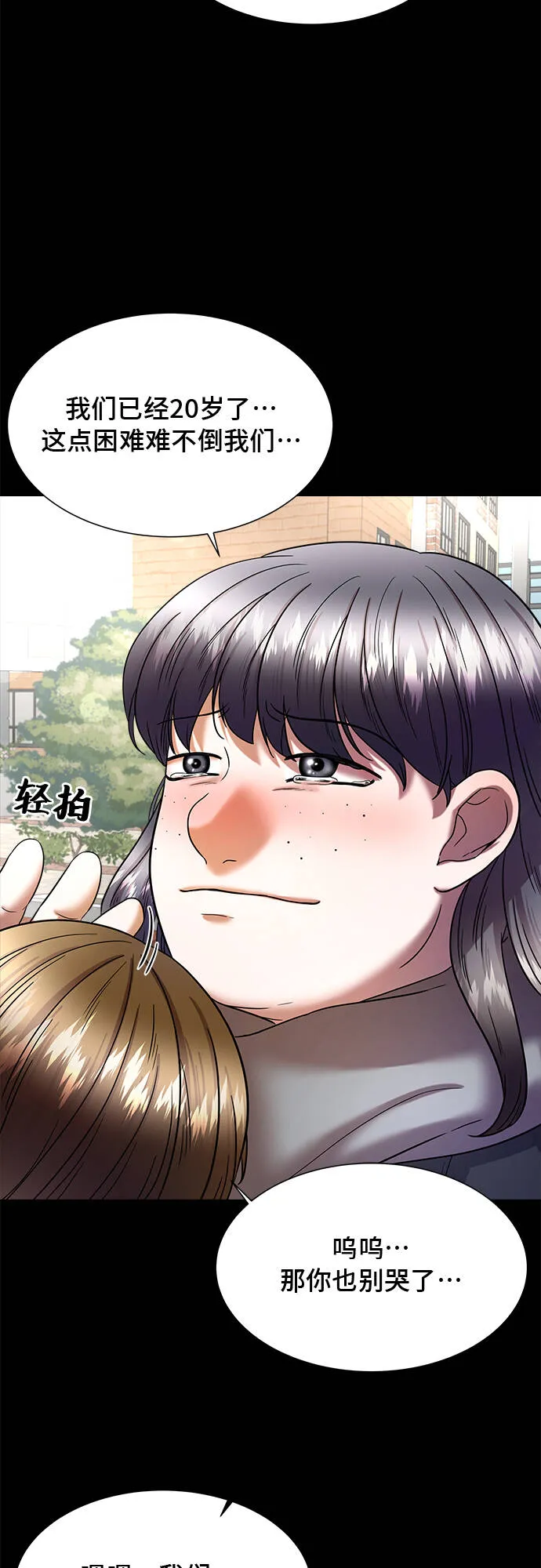第17话 第3页