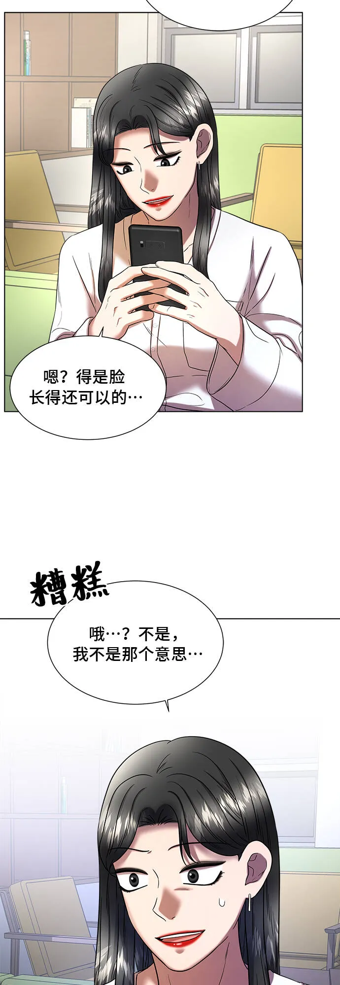 第17话 第29页