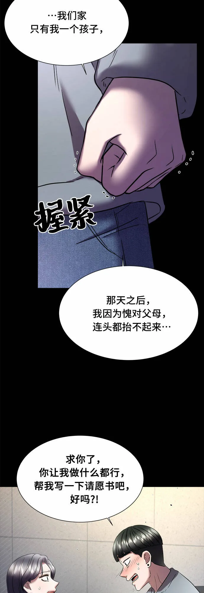 第18话 第12页
