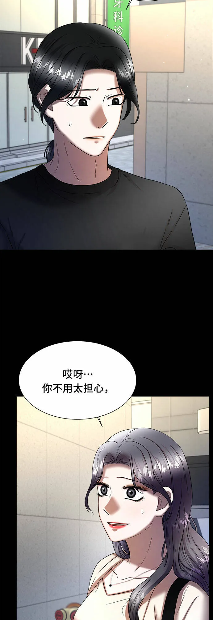 第18话 第20页